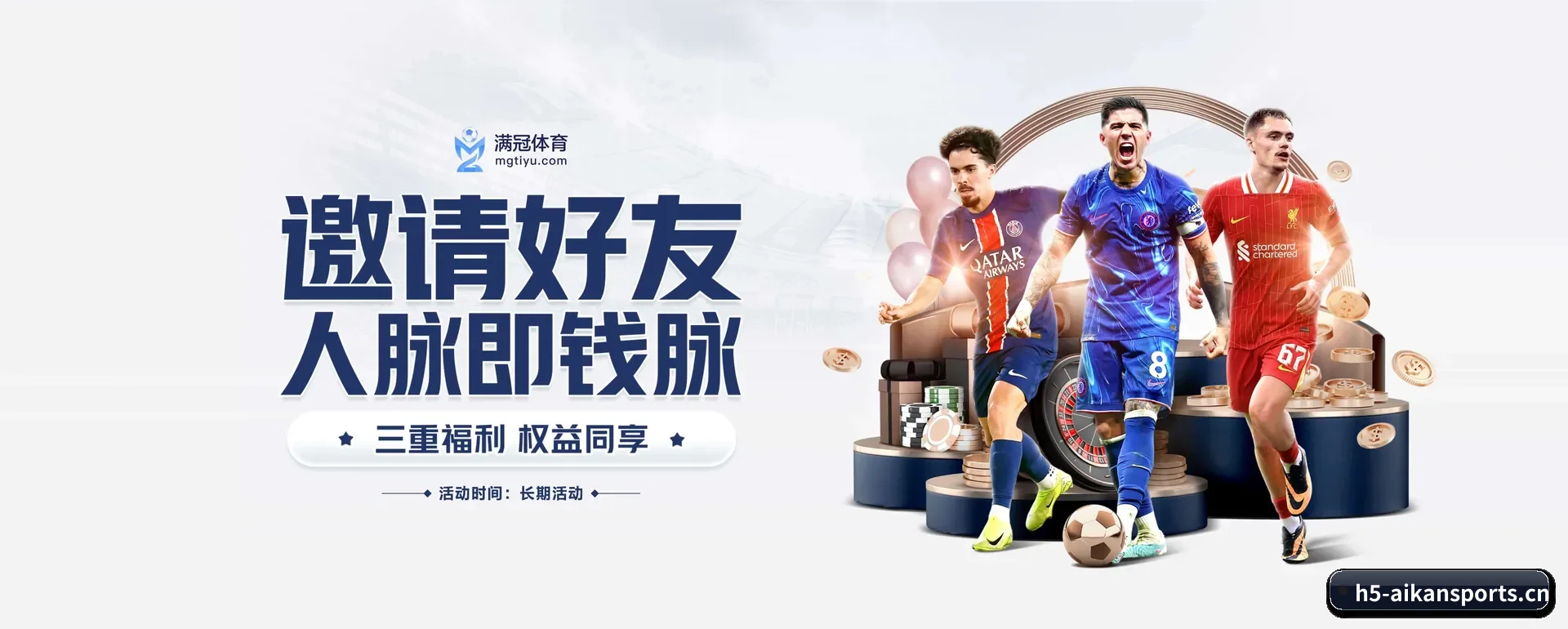 爱看体育 APP